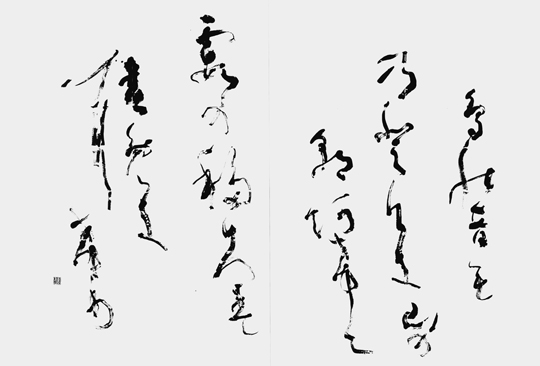 鳥の音も…「玉葉和歌集」京極為兼