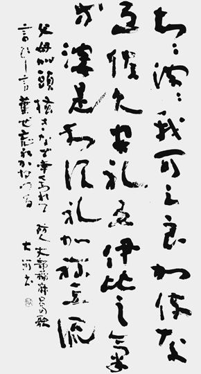 万葉集（防人の歌）