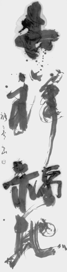吉祥福地