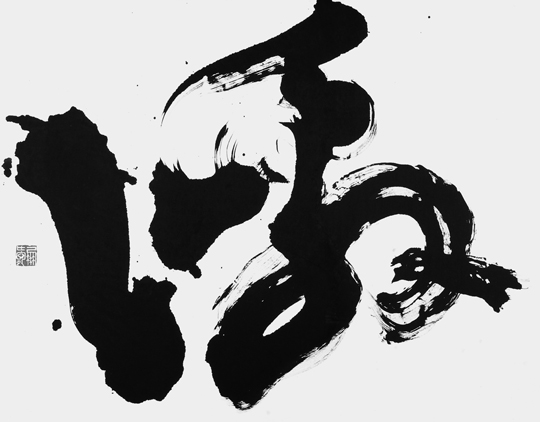 激