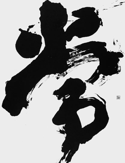 常