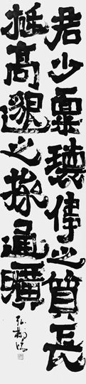 臨・爨寶子碑