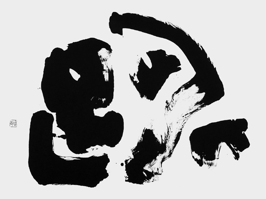 跳