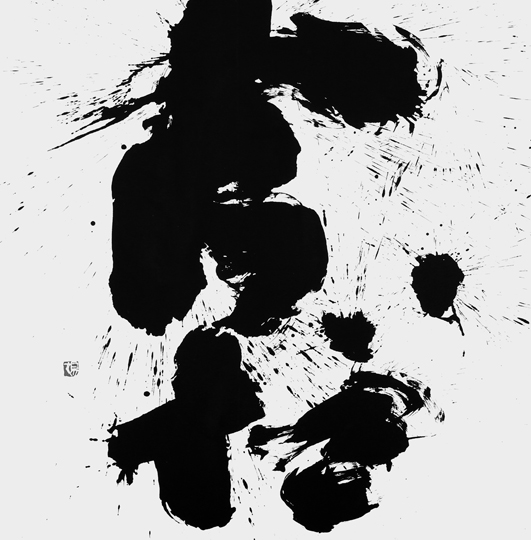 「今だ」