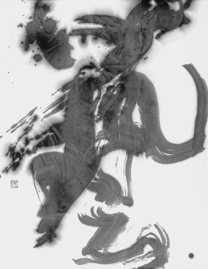 藝