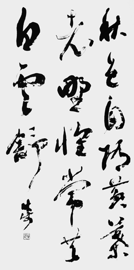 秋色自随黄葉老野懐常共白雲舒