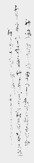 神祇歌（玉葉集）