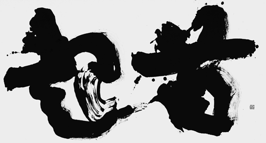 起首