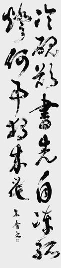 冷硯欲書先自凍孤燈何事獨成花（蘇軾）