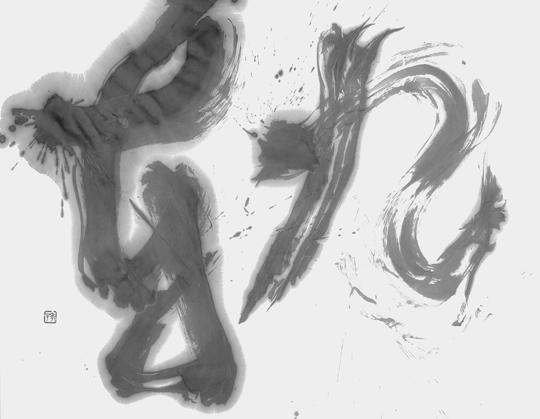 軌