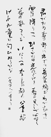 百人一首より