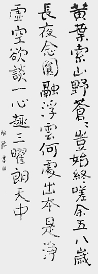 黄葉索山野…（空海）