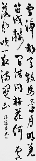 塞上聞吹笛（高適）