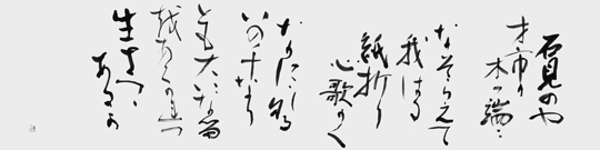 こころうた（自作）