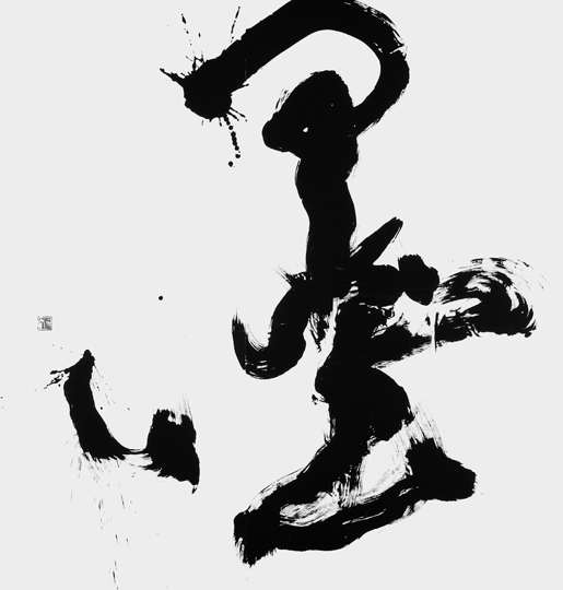 塁