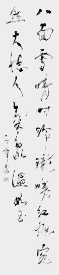 八面雪晴時玲瓏暎紅旭…