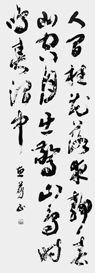 鳥鳴澗（王維）