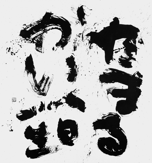 たまるかい…（自作）