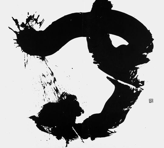 守