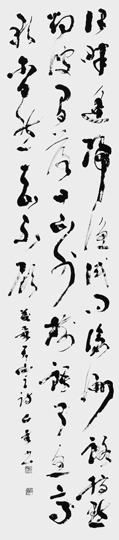 物外雑題（藤森天山）