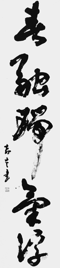 春融瑞気浮