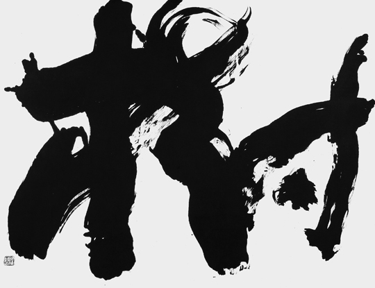 樹