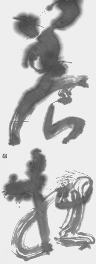 養拙