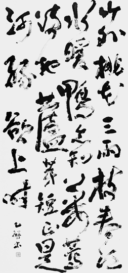 惠崇春江晩景（蘇東坡）