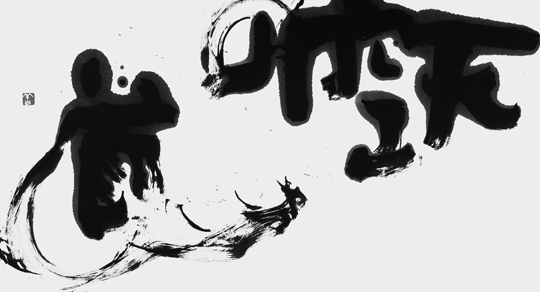 天空の道