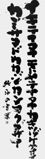 イキテイタイ…（浜野純平）