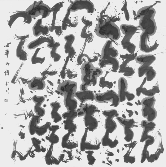 るんる…「河童と蛙」より（草野心平）