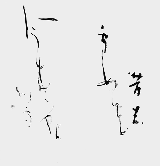 今昔（平山貞一）