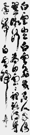 登白雲山（太宰春臺）