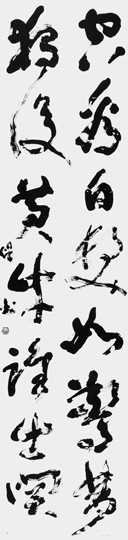 空看白髪…（夏目漱石）