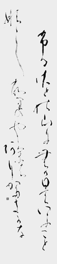 ふるさとの…（石川啄木）
