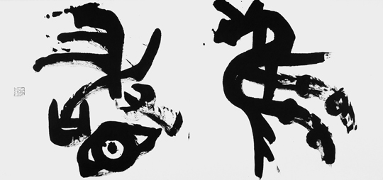 鳥瞰