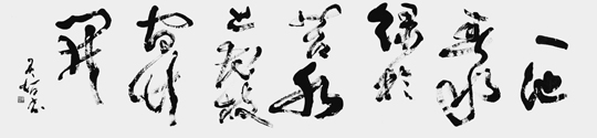 一池春水緑於…
