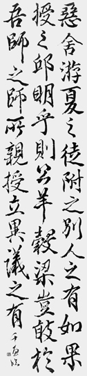 臨・左繍叙