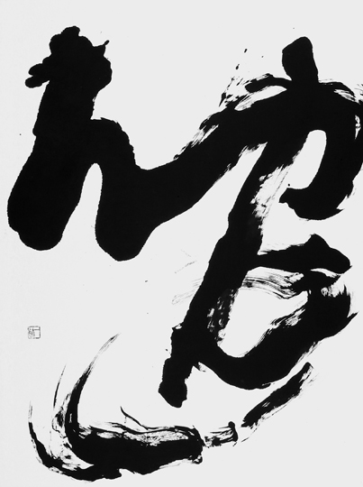 逸