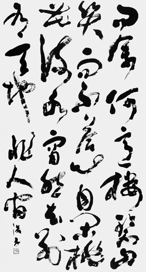 山中答俗人（李白）