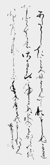 あたらしき…（石川啄木）