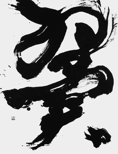 翼
