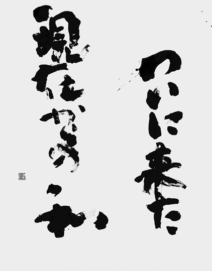 今
