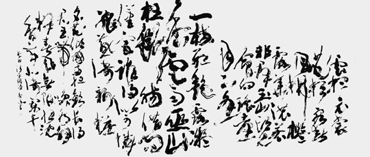 清平調詞（李白）