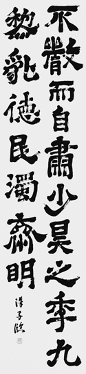臨・中嶽嵩高靈廟碑