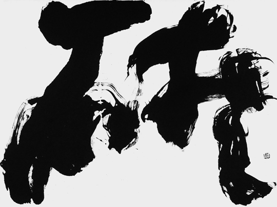 礎