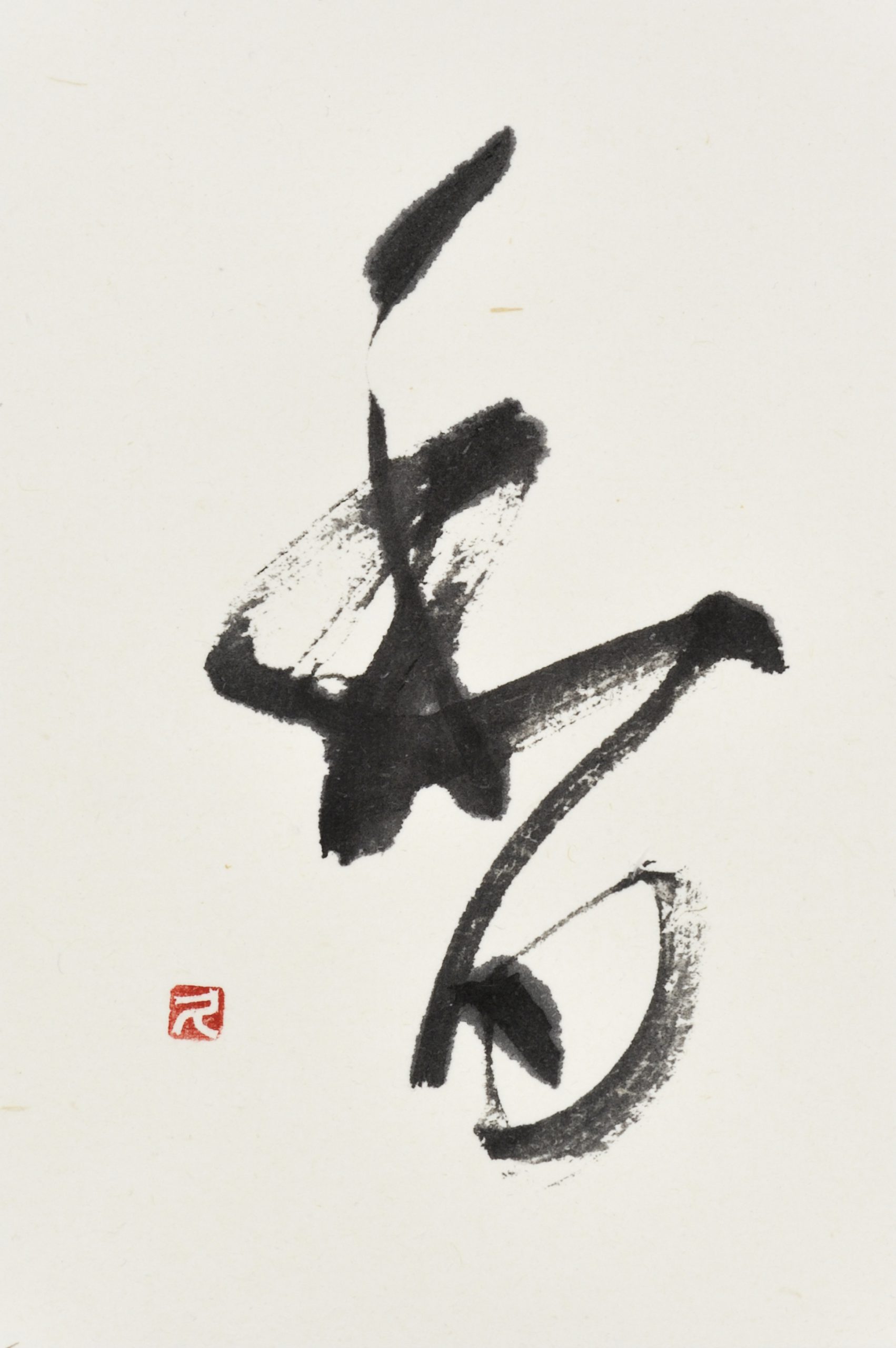 香