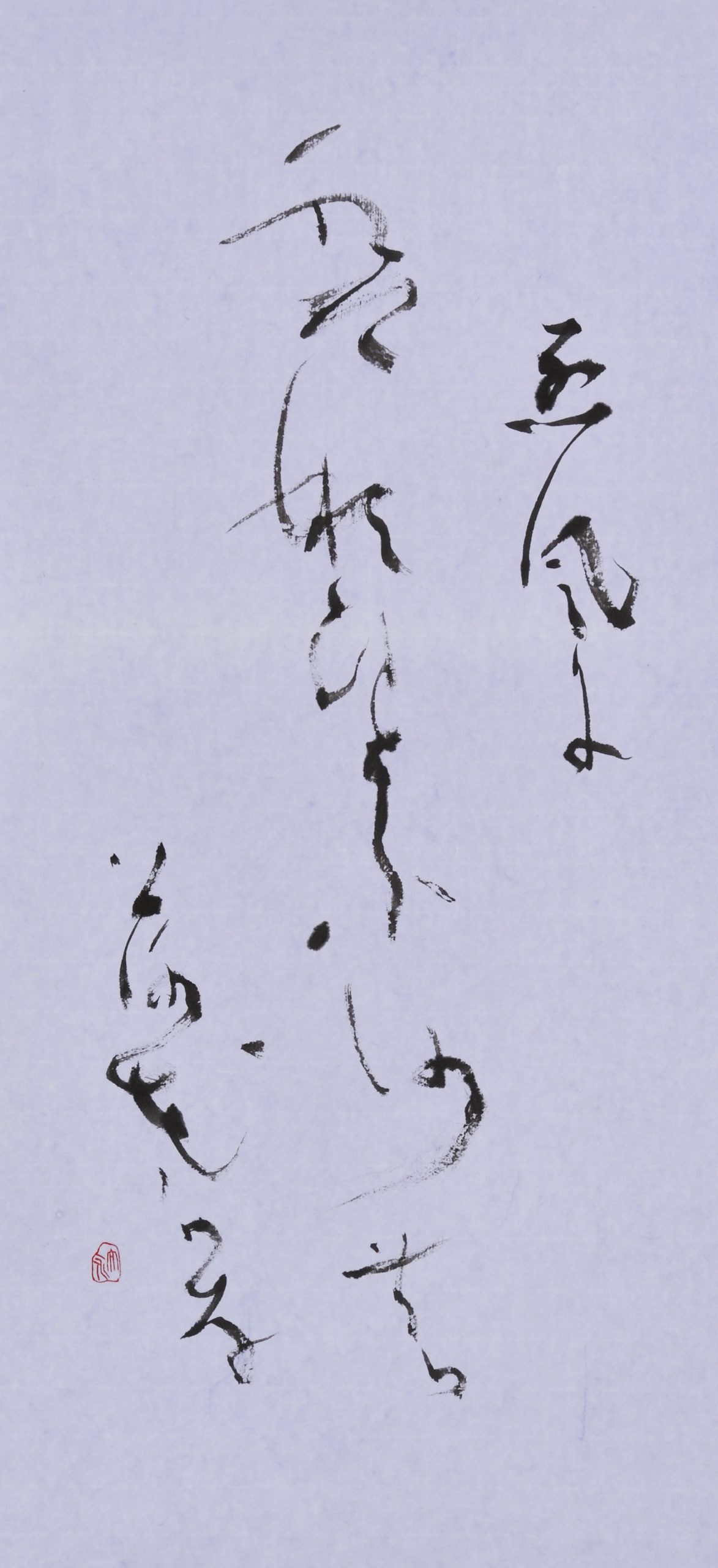 烈風にはなひとふさの落花かな