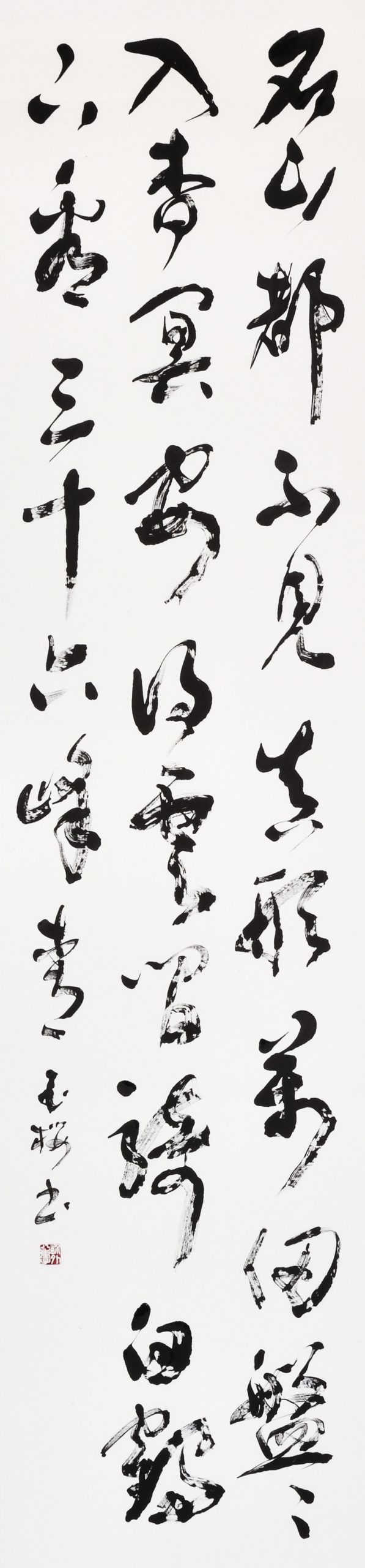 望少登『名山都不見真形萬仭盤盤入杳冥…』