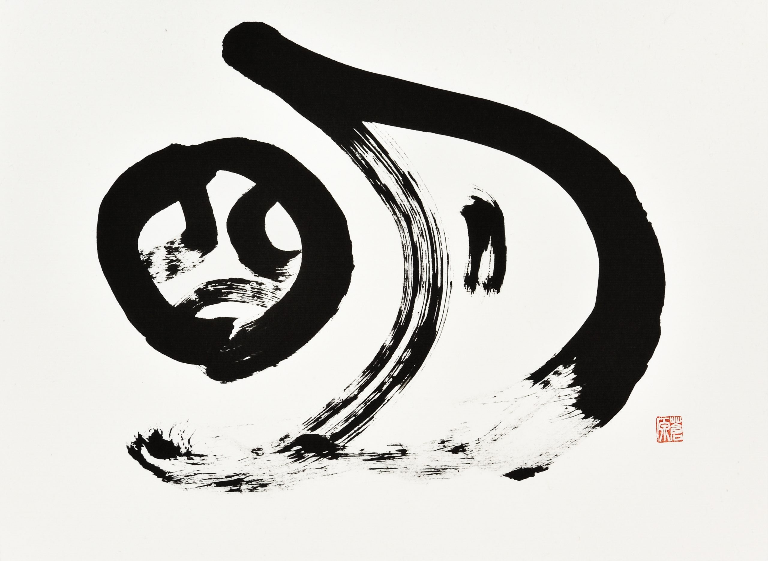 明